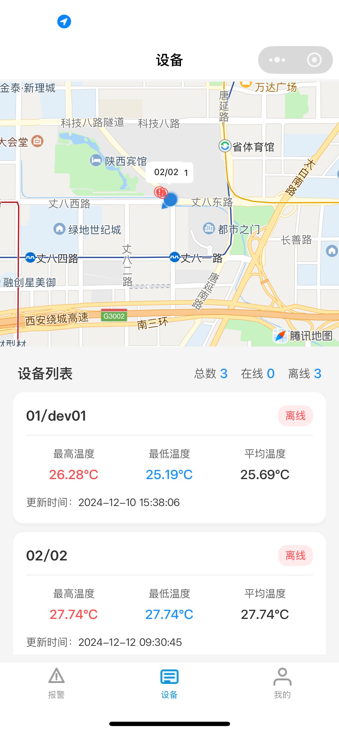 冷鏈小程序1.png