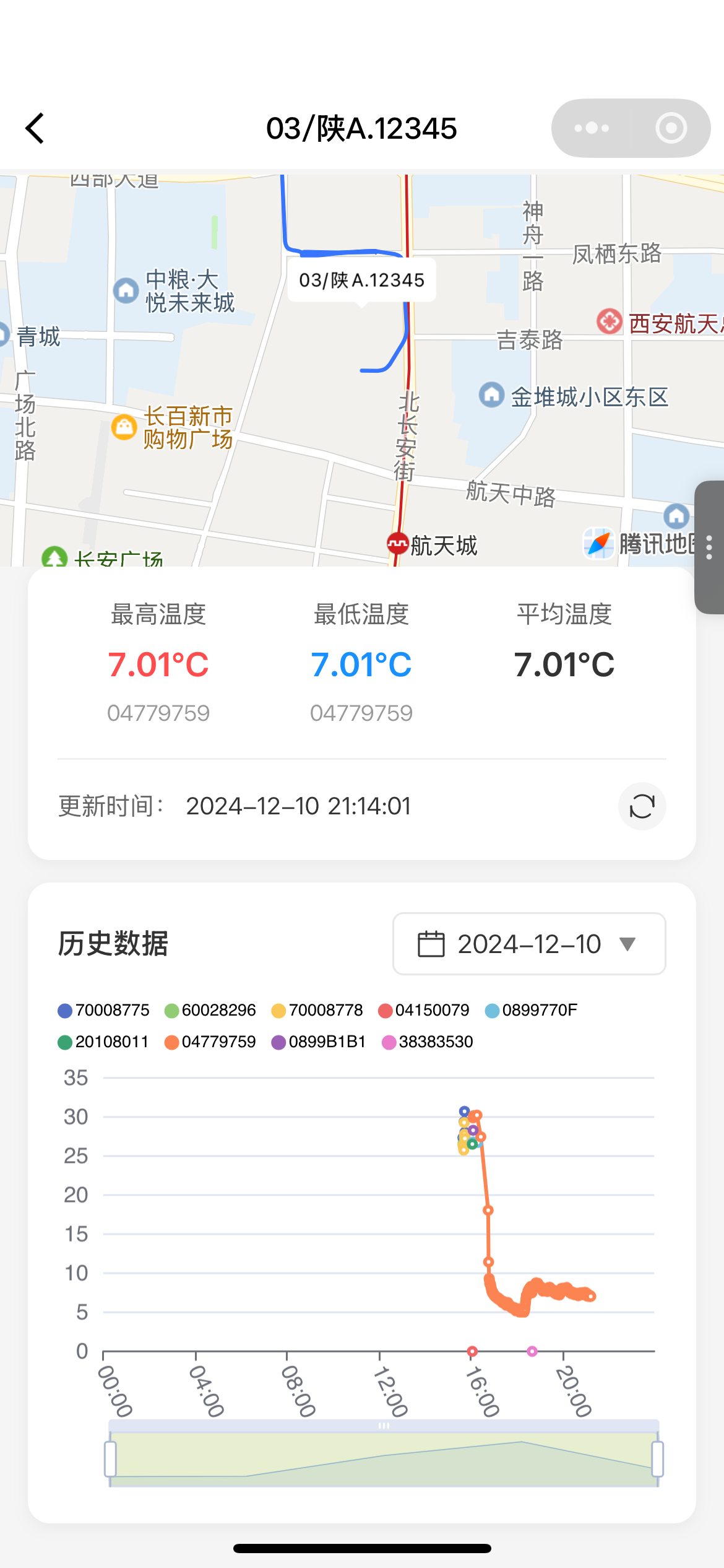 冷鏈小程序2.png
