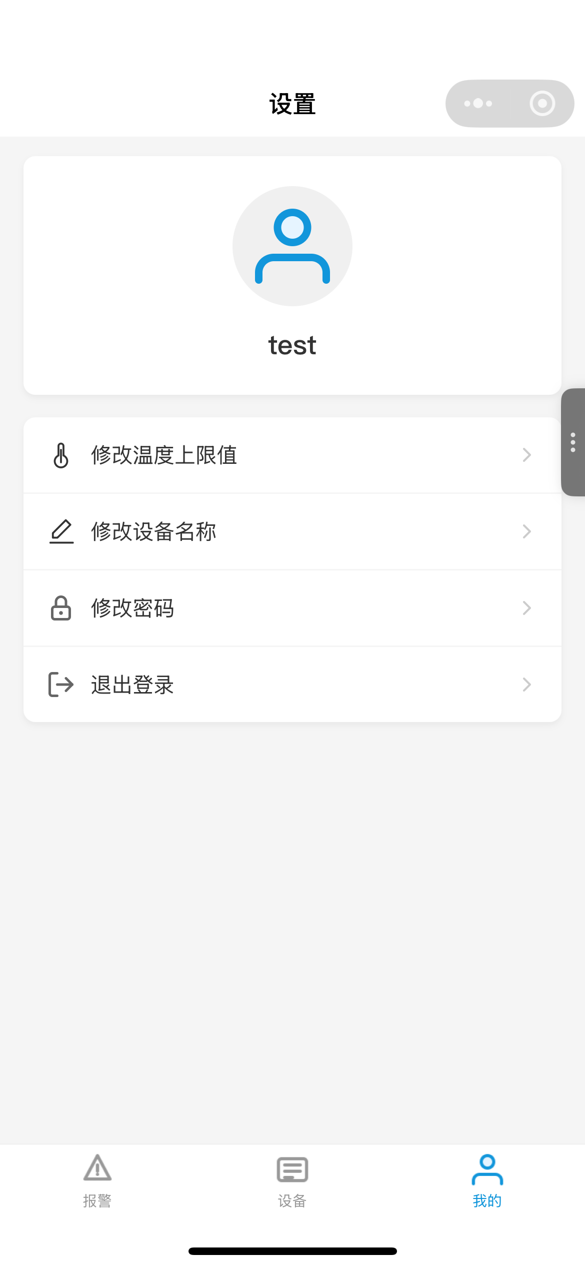 冷鏈小程序4.png 冷鏈小程序4.png