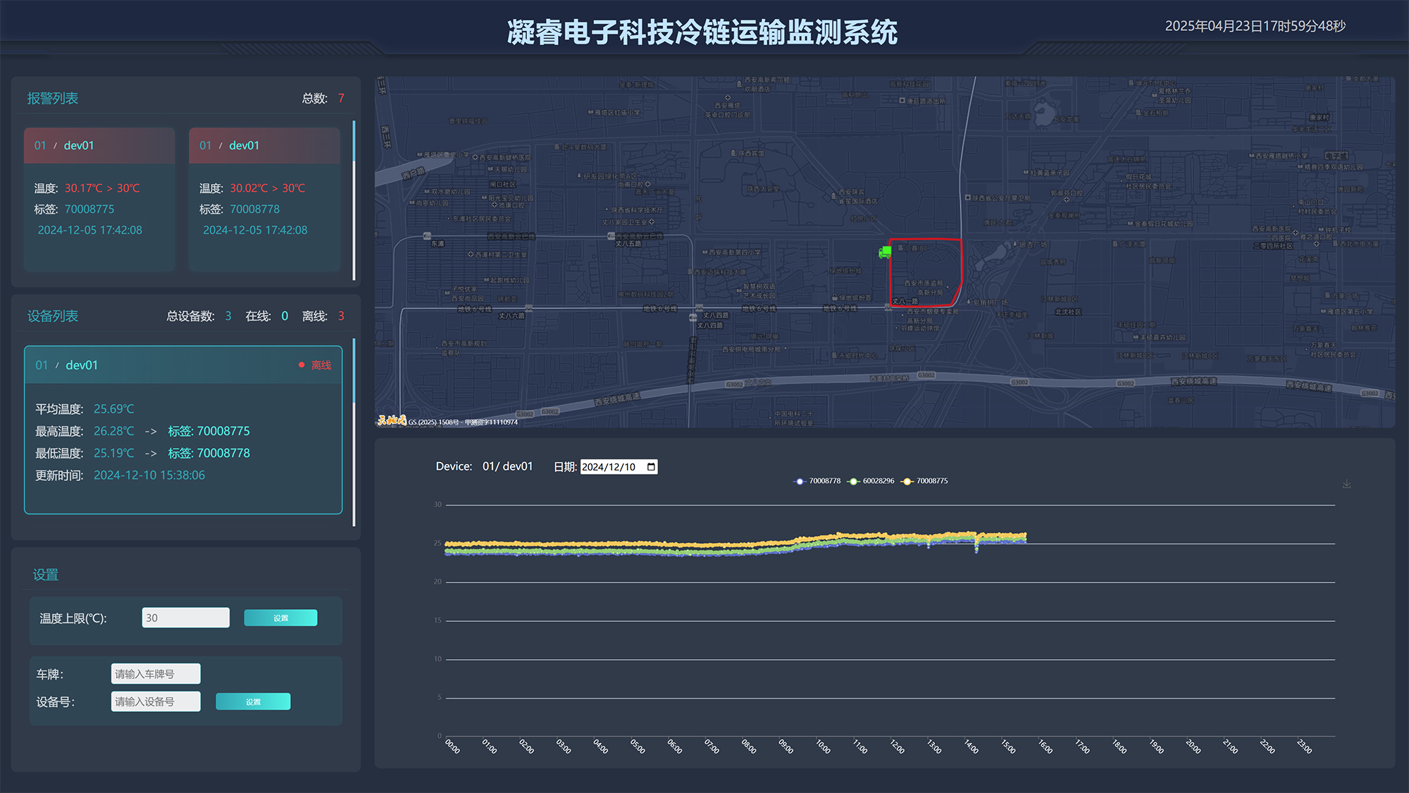 冷鏈PC端界面.jpg 冷鏈PC端界面.jpg